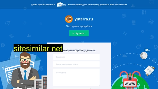 yuterra.ru alternative sites