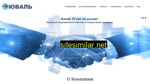 yuval.ru alternative sites