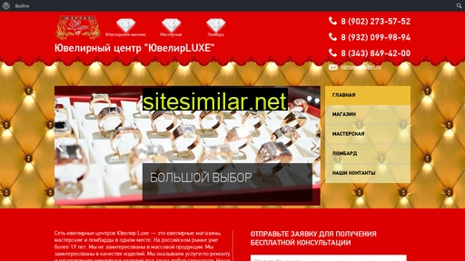 yuvelir-luxe.ru alternative sites