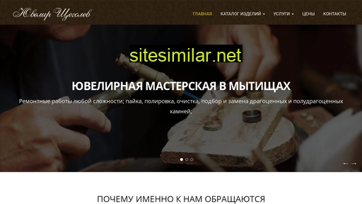 yuvelir-shegolev.ru alternative sites