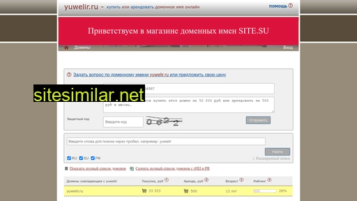 yuwelir.ru alternative sites