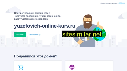 yuzefovich-online-kurs.ru alternative sites