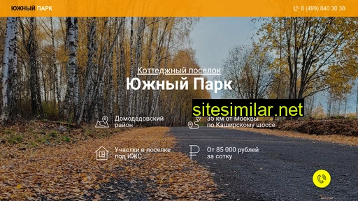 yuzhniy-park.ru alternative sites