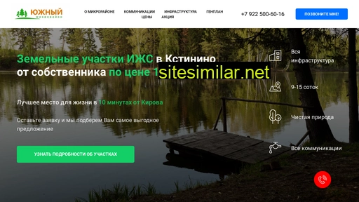 yuzhniy43.ru alternative sites