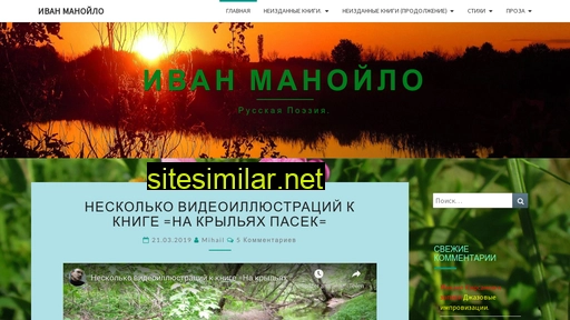 yvanmanoylo.ru alternative sites