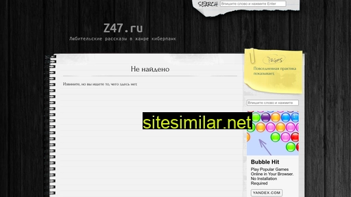 z47.ru alternative sites