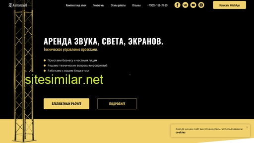 z8prokat.ru alternative sites
