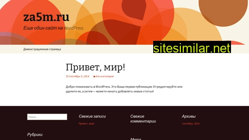 za5m.ru alternative sites