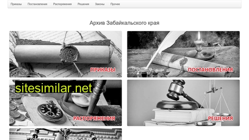 zabaikalie-gov.ru alternative sites