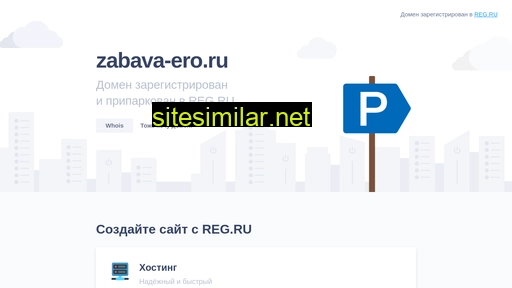 zabava-ero.ru alternative sites