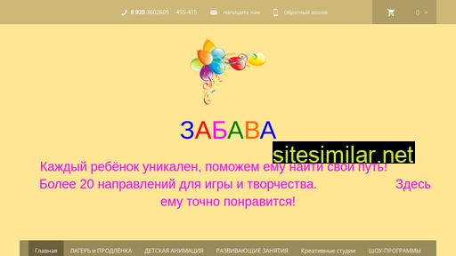 zabava37.ru alternative sites