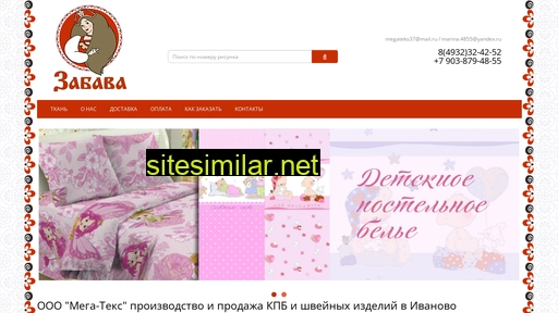 zabavatex.ru alternative sites