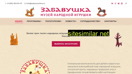 zabawushka.ru alternative sites