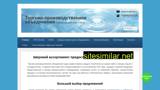 zabcompany.ru alternative sites