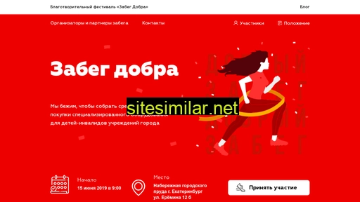 zabegdobra.ru alternative sites