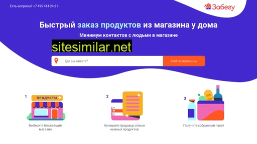 zabegu.ru alternative sites