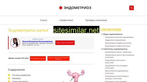 zaberemenet-pri-endometriose.ru alternative sites