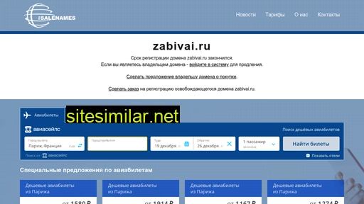 zabivai.ru alternative sites