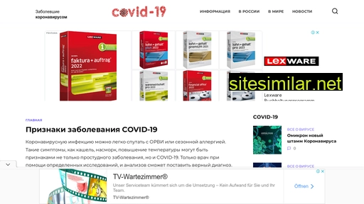 zabolevshie-coronavirusom.ru alternative sites