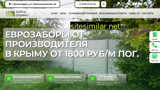 zabor82.ru alternative sites