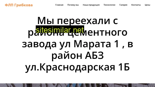 zaborbeton.ru alternative sites