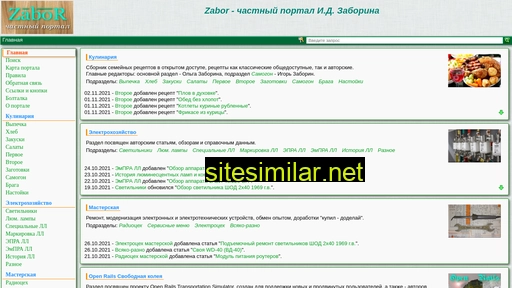 zaborin.ru alternative sites