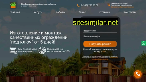 zaborkemerovo.ru alternative sites