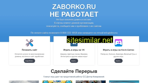 zaborko.ru alternative sites