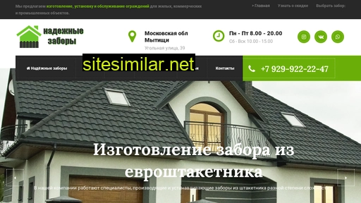 zabor-cena-msk.ru alternative sites