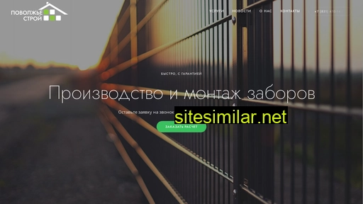 zabor-dom.ru alternative sites