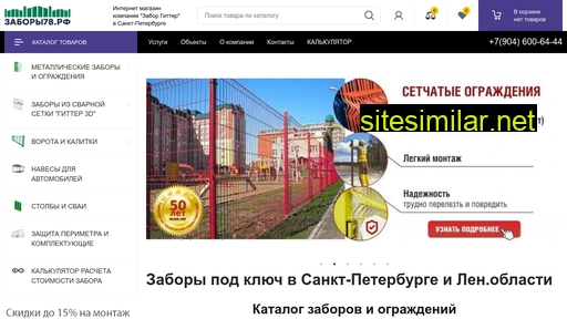 zabor-gitter.ru alternative sites