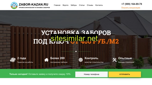 zabor-kazan.ru alternative sites