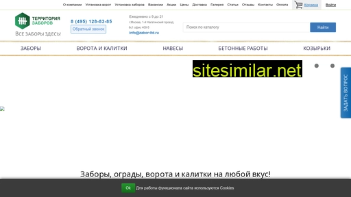 zabor-ltd.ru alternative sites