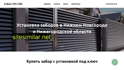 zabor-nn-obl.ru alternative sites