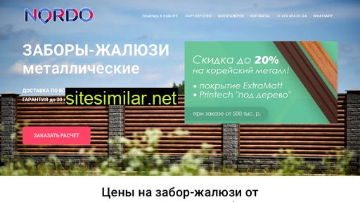 zabor-nordo.ru alternative sites