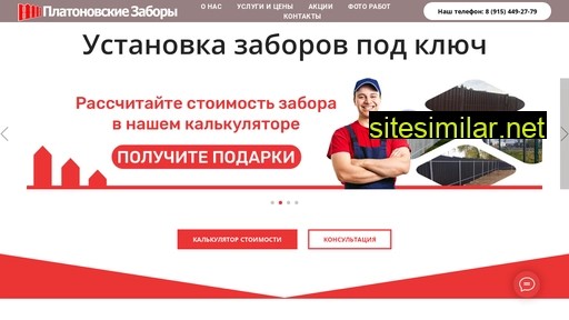 zabor-platon.ru alternative sites