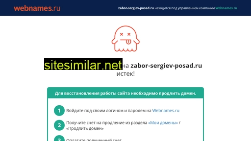 zabor-sergiev-posad.ru alternative sites