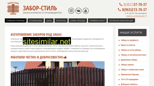 zabor-style.ru alternative sites