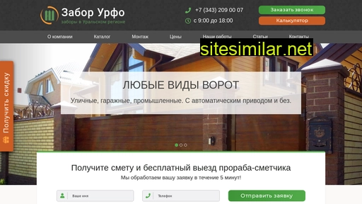 zabor-urfo.ru alternative sites