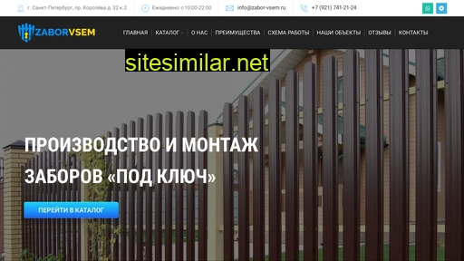 zabor-vsem.ru alternative sites