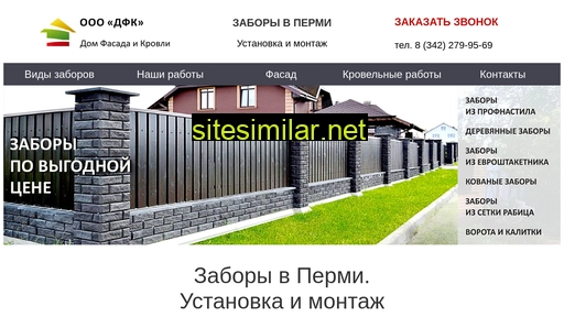 zaborpermi.ru alternative sites