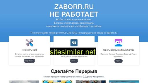 zaborr.ru alternative sites