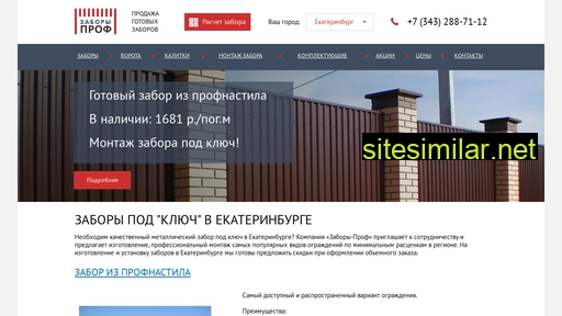 zabory-prof.ru alternative sites