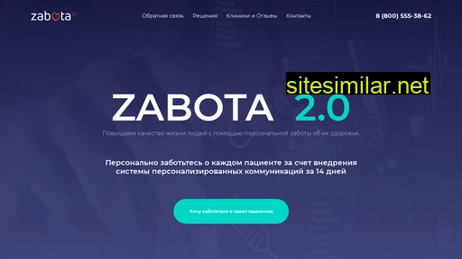zabota20.ru alternative sites