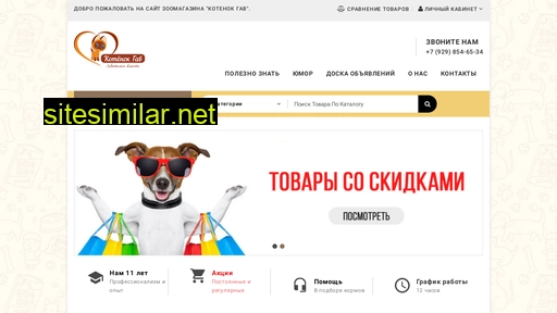 zabotagav.ru alternative sites