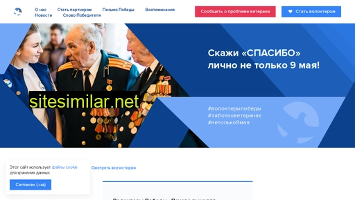 zabotaoveteranah.ru alternative sites