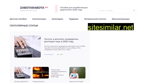 zabotarabota.ru alternative sites
