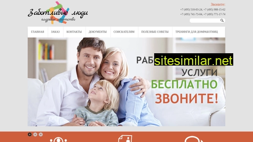 zabotlivye.ru alternative sites