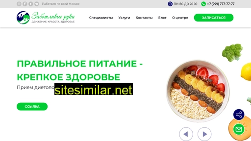 zabotlivyeruki.ru alternative sites