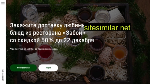 zaboy.ru alternative sites